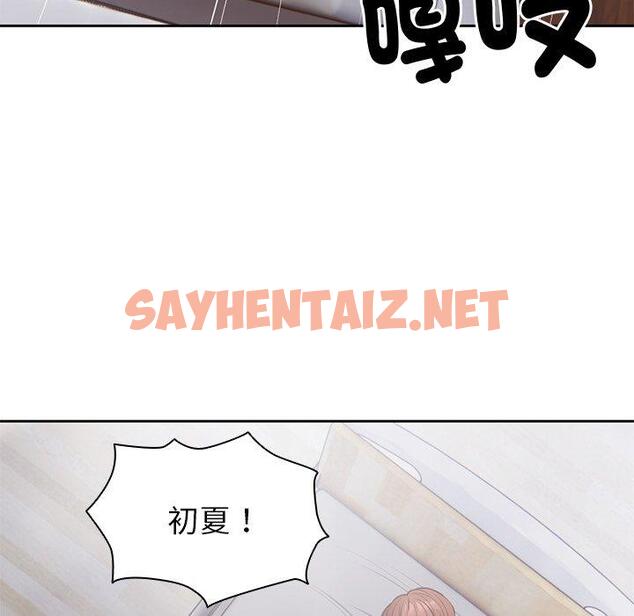 查看漫画失憶初體驗/第一次失憶 - 第10話 - sayhentaiz.net中的1271240图片