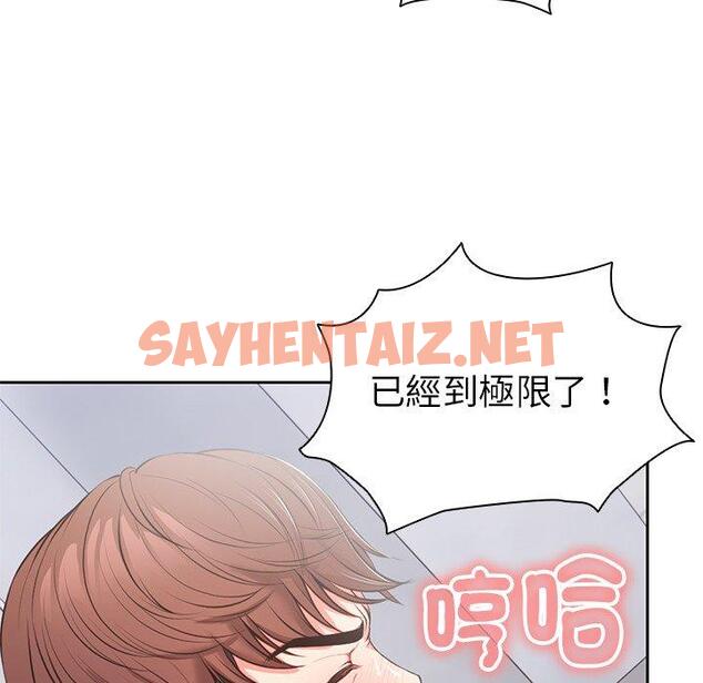 查看漫画失憶初體驗/第一次失憶 - 第10話 - sayhentaiz.net中的1271242图片