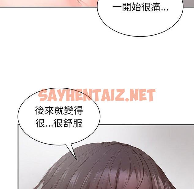 查看漫画失憶初體驗/第一次失憶 - 第10話 - sayhentaiz.net中的1271251图片