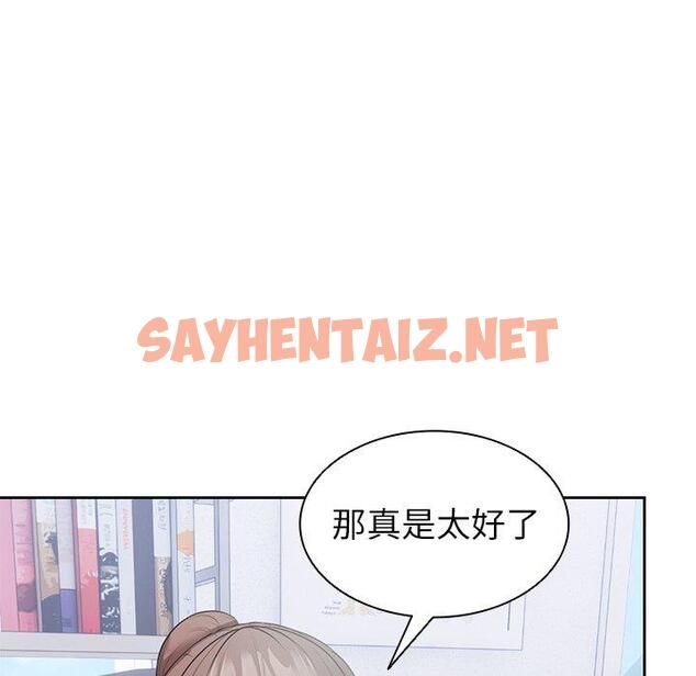 查看漫画失憶初體驗/第一次失憶 - 第10話 - sayhentaiz.net中的1271269图片