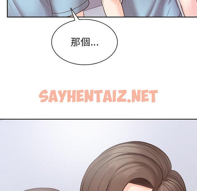 查看漫画失憶初體驗/第一次失憶 - 第10話 - sayhentaiz.net中的1271308图片