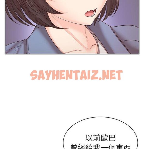 查看漫画失憶初體驗/第一次失憶 - 第10話 - sayhentaiz.net中的1271327图片