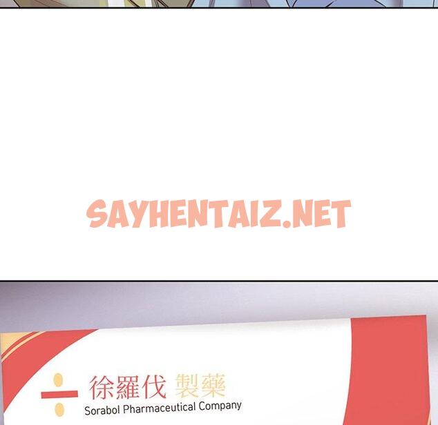 查看漫画失憶初體驗/第一次失憶 - 第11話 - sayhentaiz.net中的1277980图片