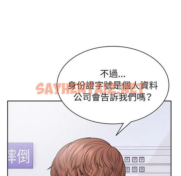 查看漫画失憶初體驗/第一次失憶 - 第11話 - sayhentaiz.net中的1277986图片