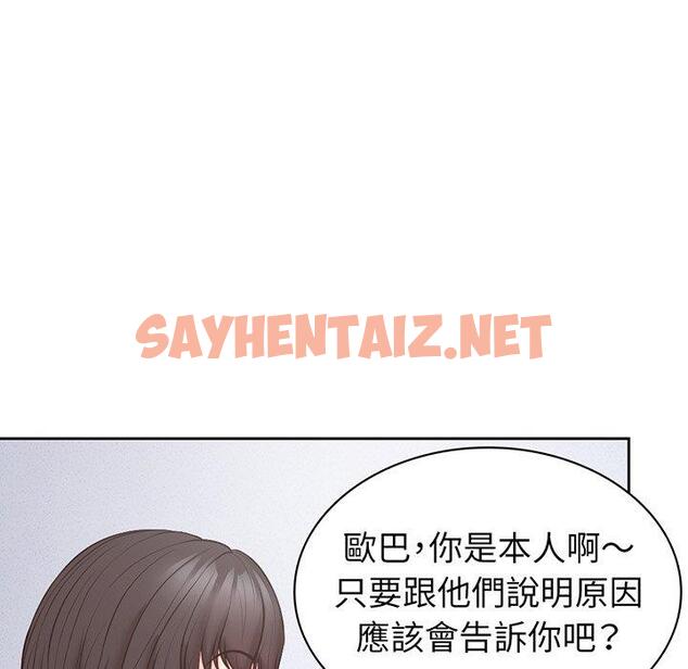 查看漫画失憶初體驗/第一次失憶 - 第11話 - sayhentaiz.net中的1277988图片