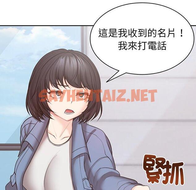 查看漫画失憶初體驗/第一次失憶 - 第11話 - sayhentaiz.net中的1277994图片