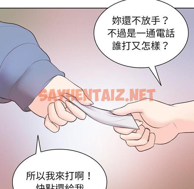 查看漫画失憶初體驗/第一次失憶 - 第11話 - sayhentaiz.net中的1277996图片