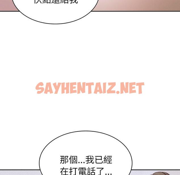 查看漫画失憶初體驗/第一次失憶 - 第11話 - sayhentaiz.net中的1277997图片