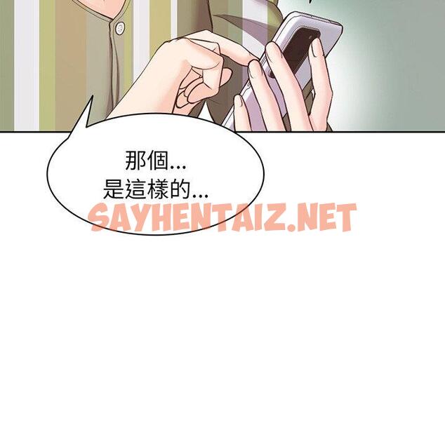 查看漫画失憶初體驗/第一次失憶 - 第11話 - sayhentaiz.net中的1278004图片