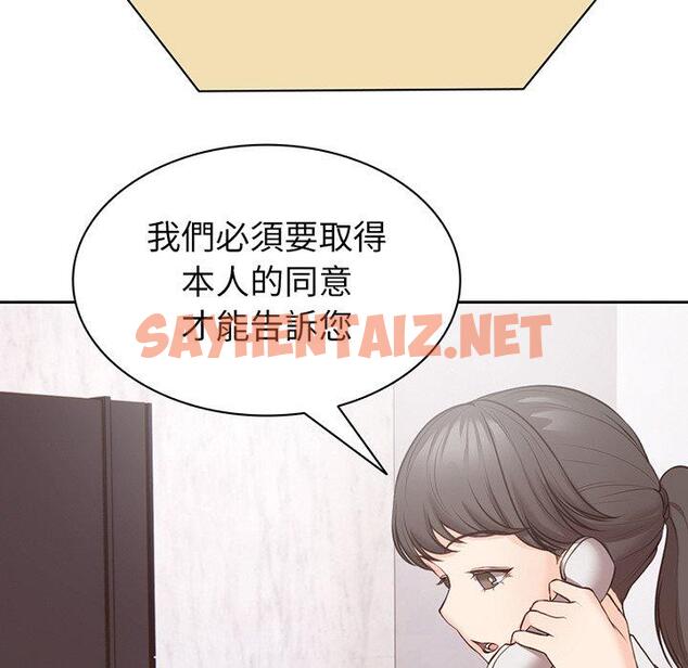 查看漫画失憶初體驗/第一次失憶 - 第11話 - sayhentaiz.net中的1278010图片