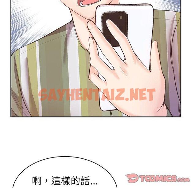 查看漫画失憶初體驗/第一次失憶 - 第11話 - sayhentaiz.net中的1278013图片