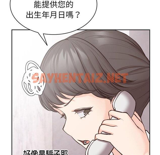 查看漫画失憶初體驗/第一次失憶 - 第11話 - sayhentaiz.net中的1278014图片