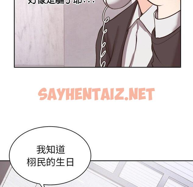 查看漫画失憶初體驗/第一次失憶 - 第11話 - sayhentaiz.net中的1278015图片