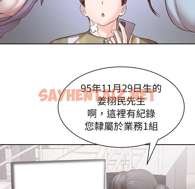 查看漫画失憶初體驗/第一次失憶 - 第11話 - sayhentaiz.net中的1278020图片