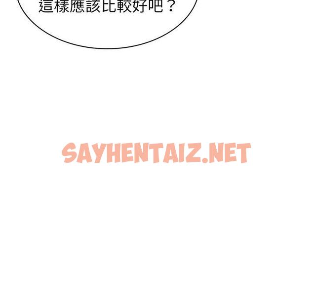 查看漫画失憶初體驗/第一次失憶 - 第11話 - sayhentaiz.net中的1278022图片