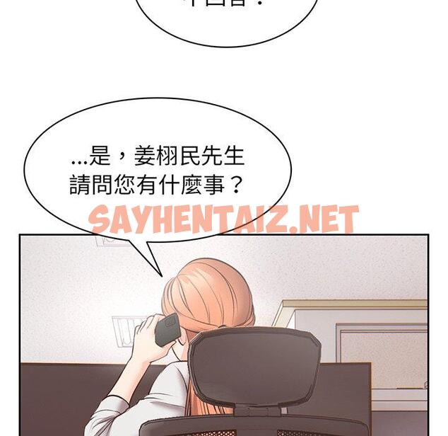 查看漫画失憶初體驗/第一次失憶 - 第11話 - sayhentaiz.net中的1278032图片