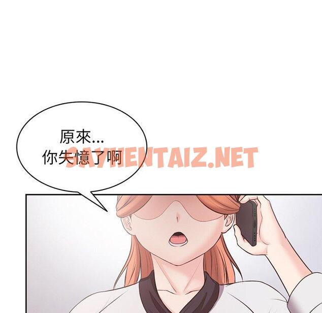 查看漫画失憶初體驗/第一次失憶 - 第11話 - sayhentaiz.net中的1278036图片