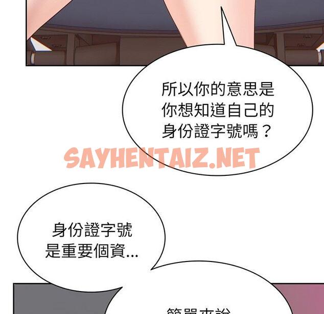 查看漫画失憶初體驗/第一次失憶 - 第11話 - sayhentaiz.net中的1278038图片