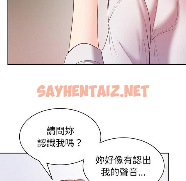 查看漫画失憶初體驗/第一次失憶 - 第11話 - sayhentaiz.net中的1278040图片