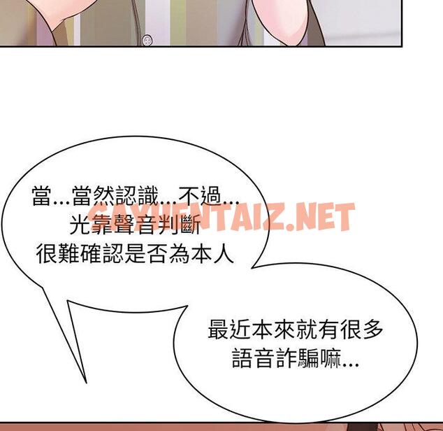 查看漫画失憶初體驗/第一次失憶 - 第11話 - sayhentaiz.net中的1278042图片