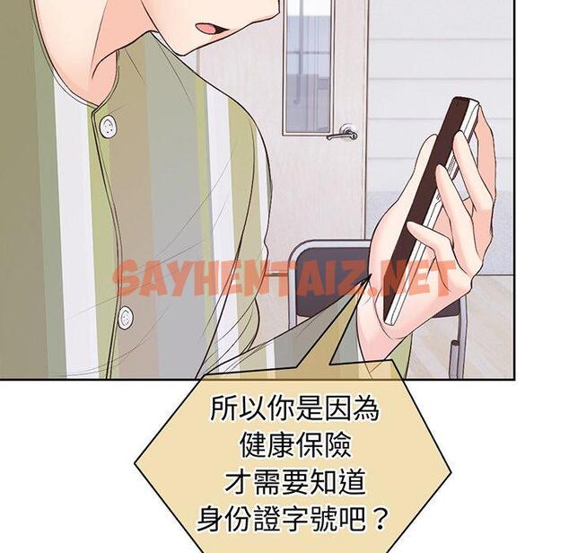 查看漫画失憶初體驗/第一次失憶 - 第11話 - sayhentaiz.net中的1278045图片