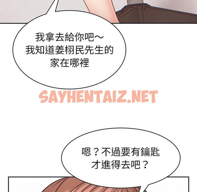 查看漫画失憶初體驗/第一次失憶 - 第11話 - sayhentaiz.net中的1278048图片