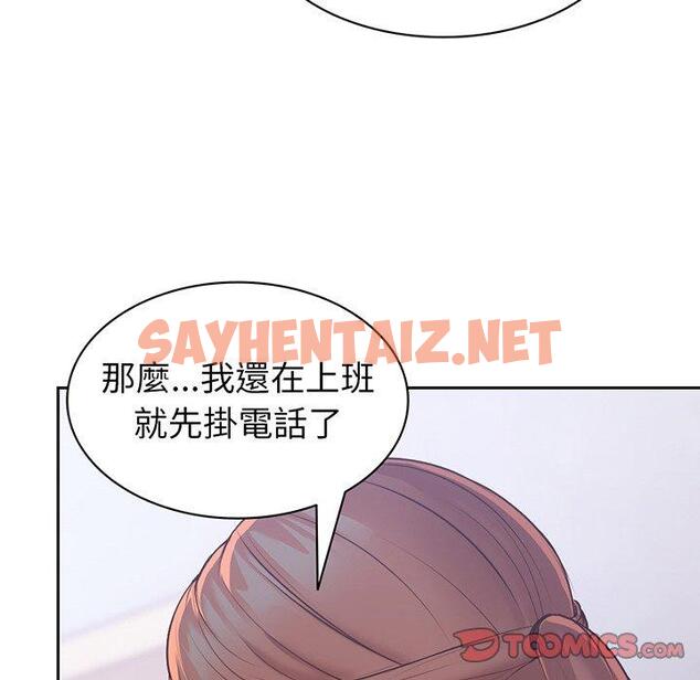 查看漫画失憶初體驗/第一次失憶 - 第11話 - sayhentaiz.net中的1278055图片