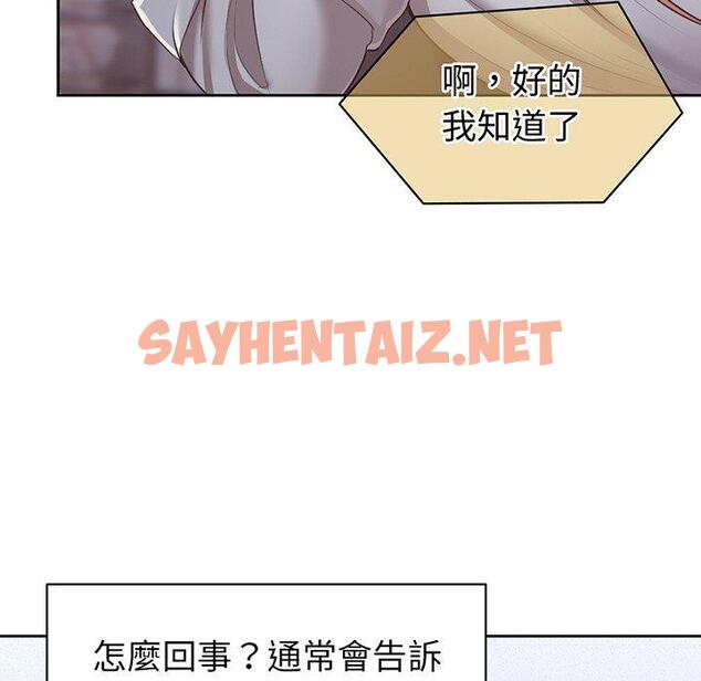 查看漫画失憶初體驗/第一次失憶 - 第11話 - sayhentaiz.net中的1278057图片