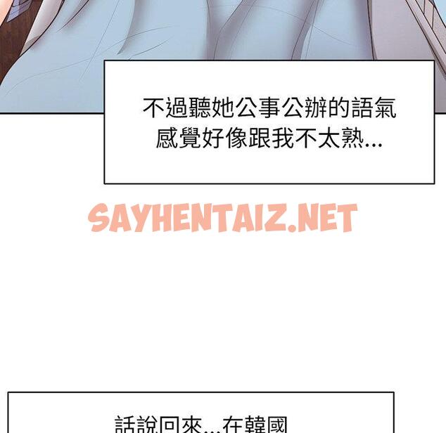 查看漫画失憶初體驗/第一次失憶 - 第11話 - sayhentaiz.net中的1278059图片