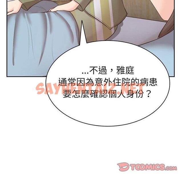 查看漫画失憶初體驗/第一次失憶 - 第11話 - sayhentaiz.net中的1278061图片