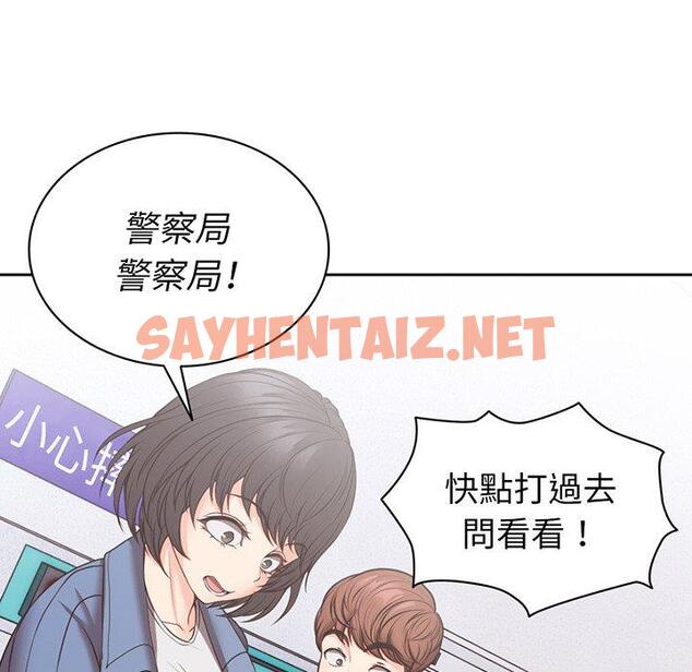 查看漫画失憶初體驗/第一次失憶 - 第11話 - sayhentaiz.net中的1278070图片