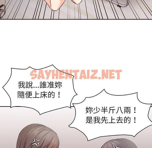 查看漫画失憶初體驗/第一次失憶 - 第11話 - sayhentaiz.net中的1278083图片