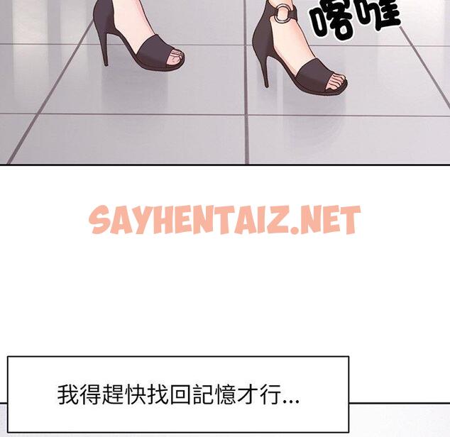 查看漫画失憶初體驗/第一次失憶 - 第11話 - sayhentaiz.net中的1278086图片