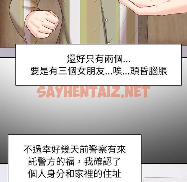 查看漫画失憶初體驗/第一次失憶 - 第11話 - sayhentaiz.net中的1278088图片