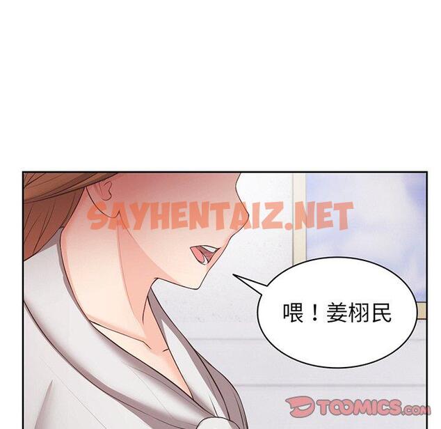 查看漫画失憶初體驗/第一次失憶 - 第11話 - sayhentaiz.net中的1278097图片