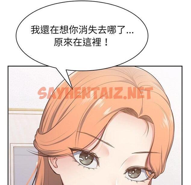 查看漫画失憶初體驗/第一次失憶 - 第11話 - sayhentaiz.net中的1278099图片