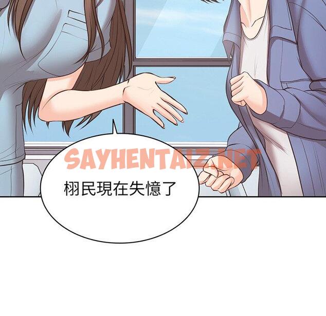 查看漫画失憶初體驗/第一次失憶 - 第11話 - sayhentaiz.net中的1278104图片