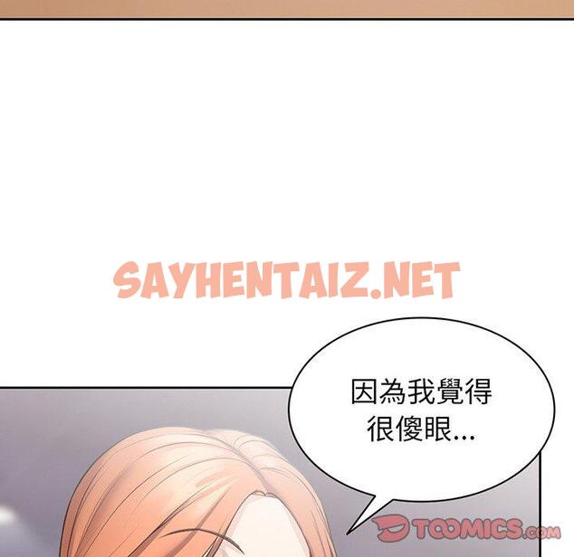 查看漫画失憶初體驗/第一次失憶 - 第12話 - sayhentaiz.net中的1287014图片