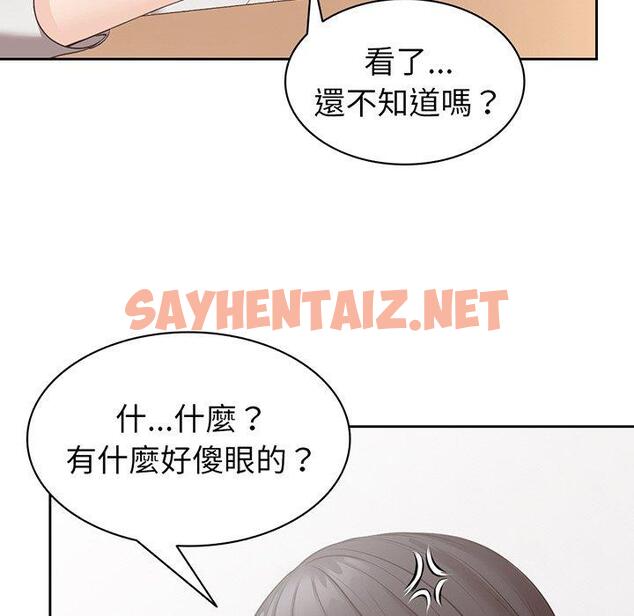 查看漫画失憶初體驗/第一次失憶 - 第12話 - sayhentaiz.net中的1287016图片