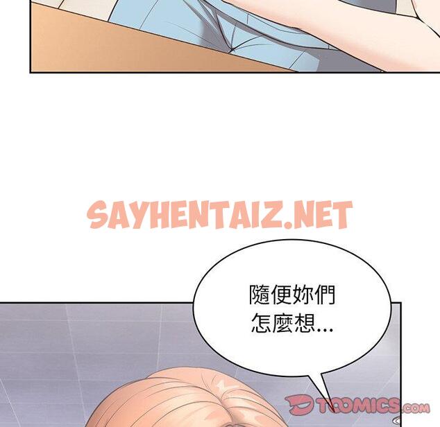 查看漫画失憶初體驗/第一次失憶 - 第12話 - sayhentaiz.net中的1287020图片