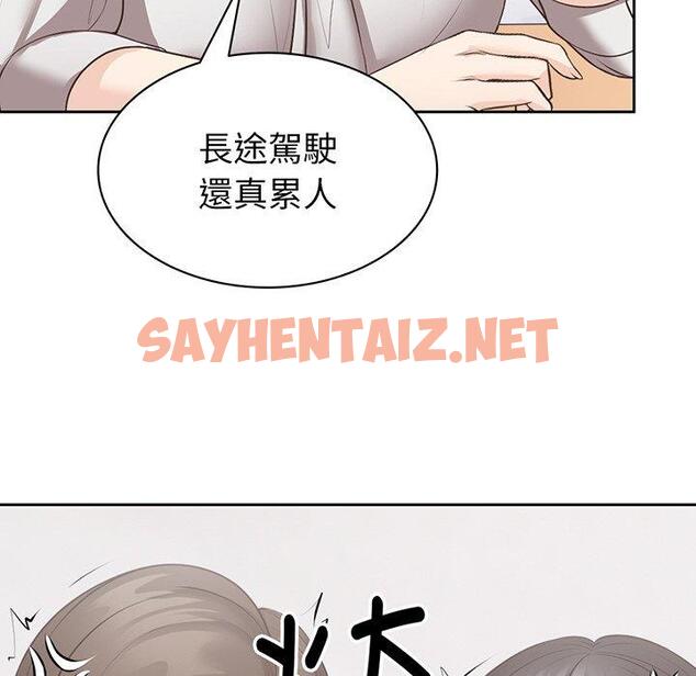 查看漫画失憶初體驗/第一次失憶 - 第12話 - sayhentaiz.net中的1287022图片