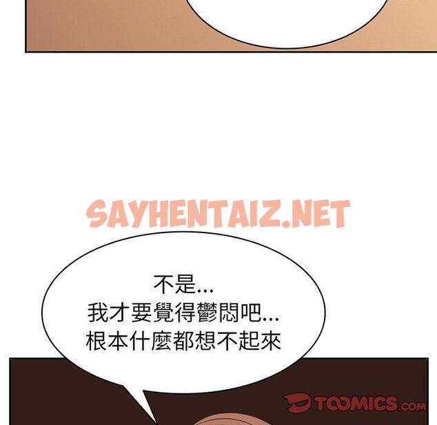 查看漫画失憶初體驗/第一次失憶 - 第12話 - sayhentaiz.net中的1287026图片