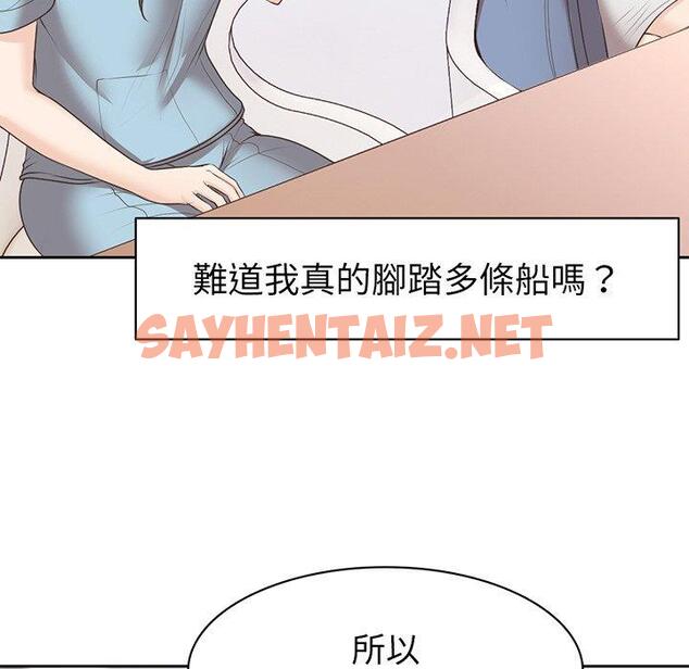 查看漫画失憶初體驗/第一次失憶 - 第12話 - sayhentaiz.net中的1287035图片