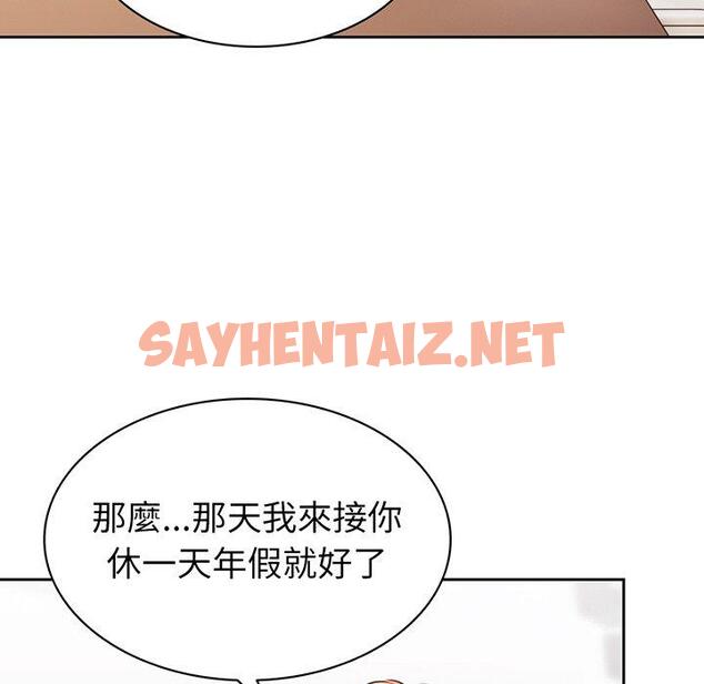 查看漫画失憶初體驗/第一次失憶 - 第12話 - sayhentaiz.net中的1287037图片