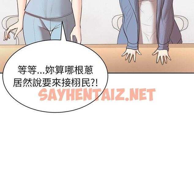 查看漫画失憶初體驗/第一次失憶 - 第12話 - sayhentaiz.net中的1287041图片