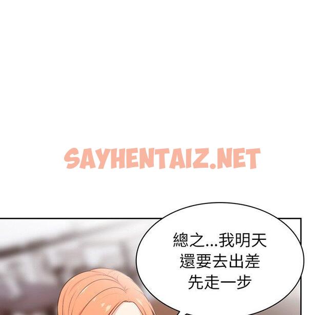 查看漫画失憶初體驗/第一次失憶 - 第12話 - sayhentaiz.net中的1287049图片