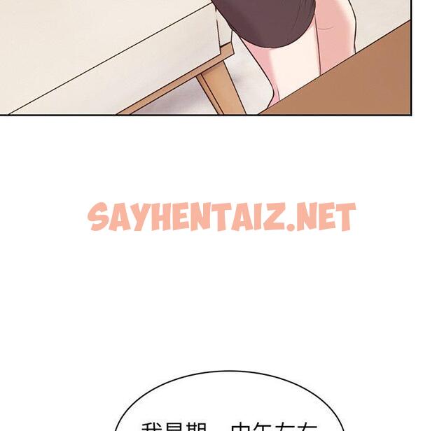 查看漫画失憶初體驗/第一次失憶 - 第12話 - sayhentaiz.net中的1287051图片