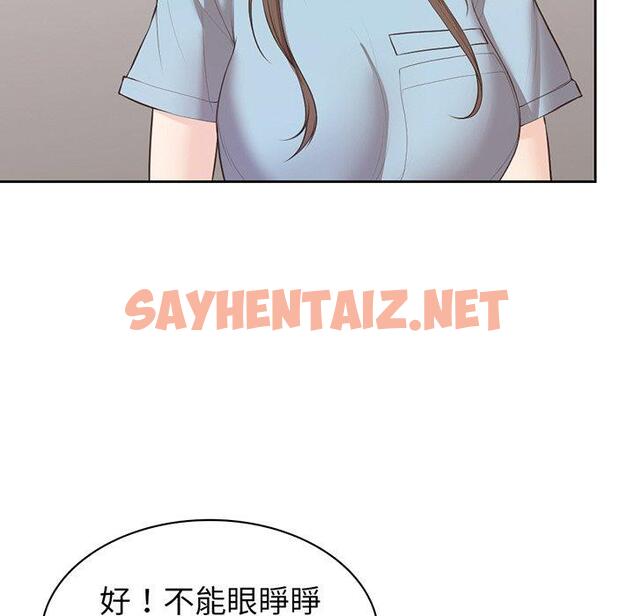 查看漫画失憶初體驗/第一次失憶 - 第12話 - sayhentaiz.net中的1287066图片