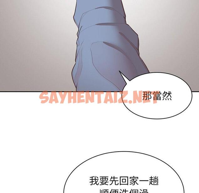 查看漫画失憶初體驗/第一次失憶 - 第12話 - sayhentaiz.net中的1287070图片