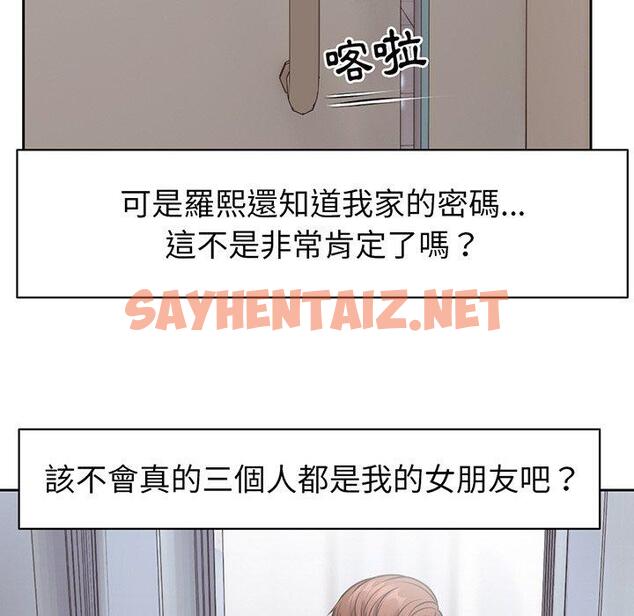 查看漫画失憶初體驗/第一次失憶 - 第12話 - sayhentaiz.net中的1287091图片